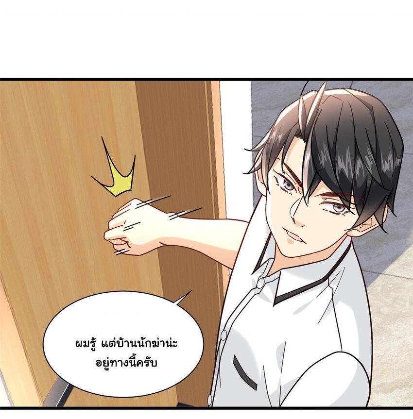 The Supreme Almighty Master (Remake) ตอนที่ 74 รูปที่ 26/33