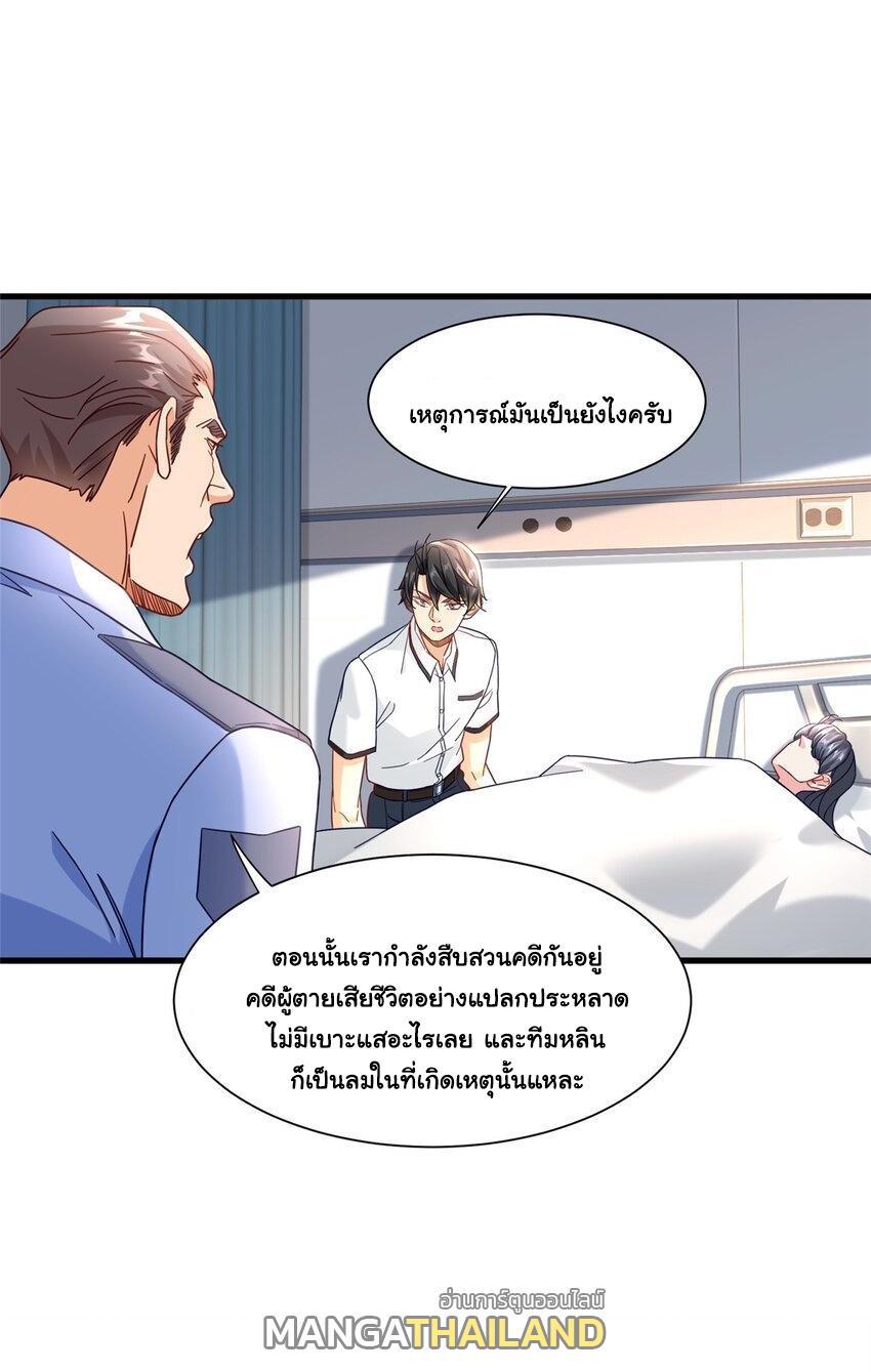 The Supreme Almighty Master (Remake) ตอนที่ 74 รูปที่ 8/33