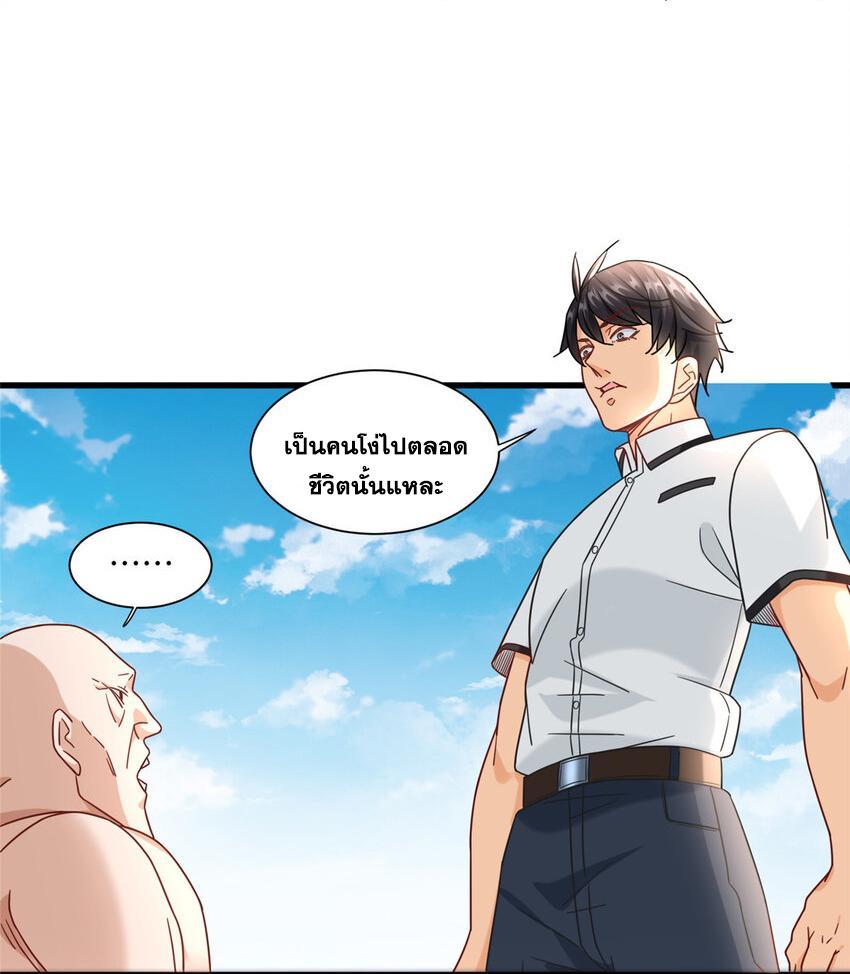 The Supreme Almighty Master (Remake) ตอนที่ 79 รูปที่ 23/36