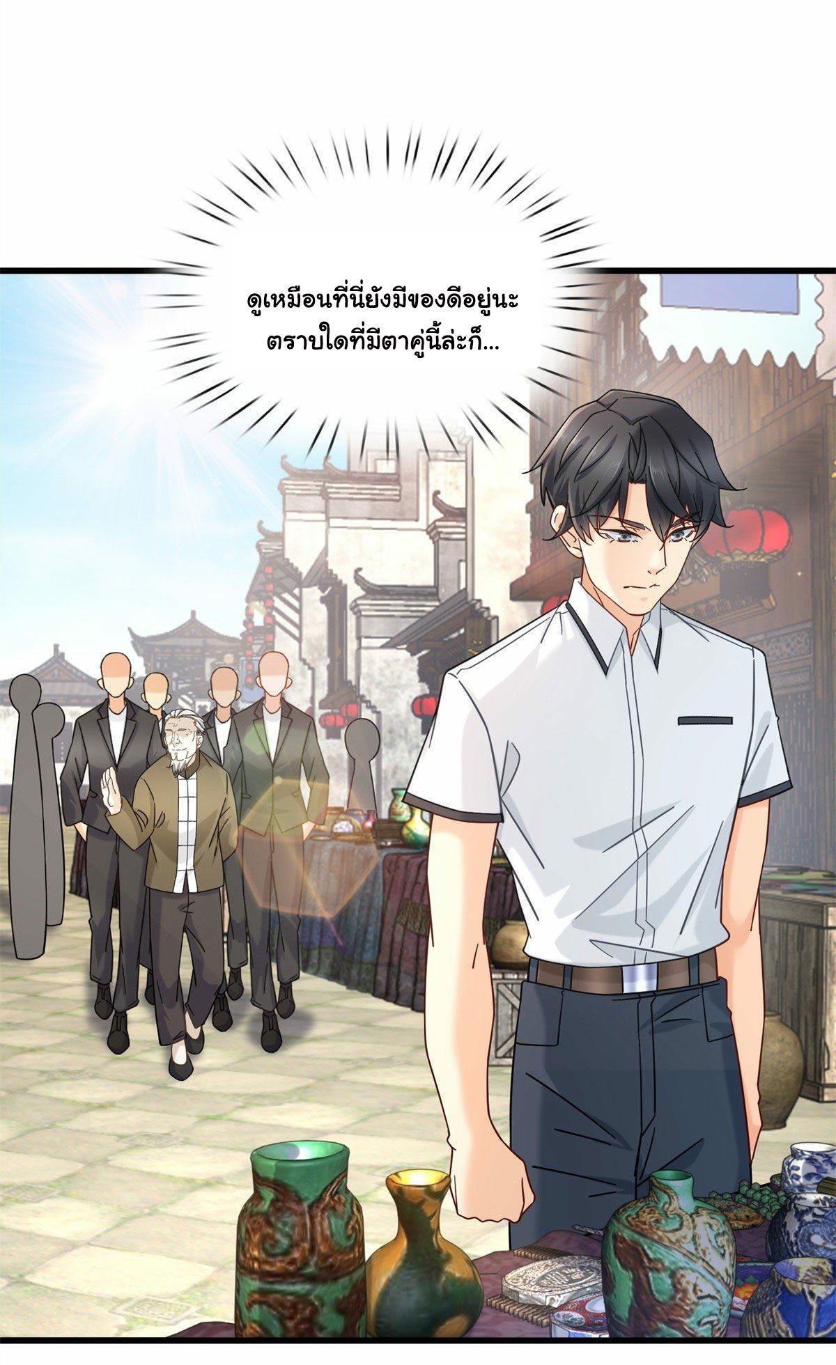 The Supreme Almighty Master (Remake) ตอนที่ 8 รูปที่ 15/33