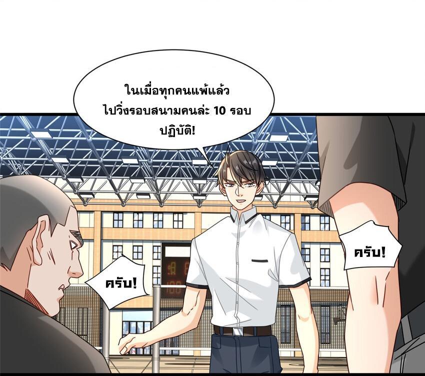 The Supreme Almighty Master (Remake) ตอนที่ 81 รูปที่ 18/33