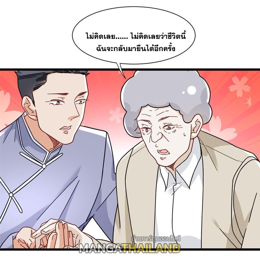 The Supreme Almighty Master (Remake) ตอนที่ 85 รูปที่ 4/43