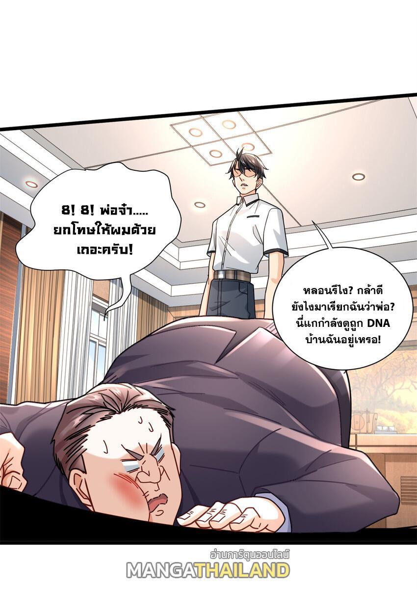 The Supreme Almighty Master (Remake) ตอนที่ 86 รูปที่ 14/43