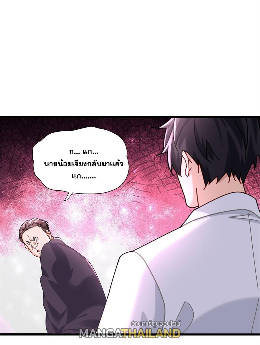 The Supreme Almighty Master (Remake) ตอนที่ 86 รูปที่ 5/43