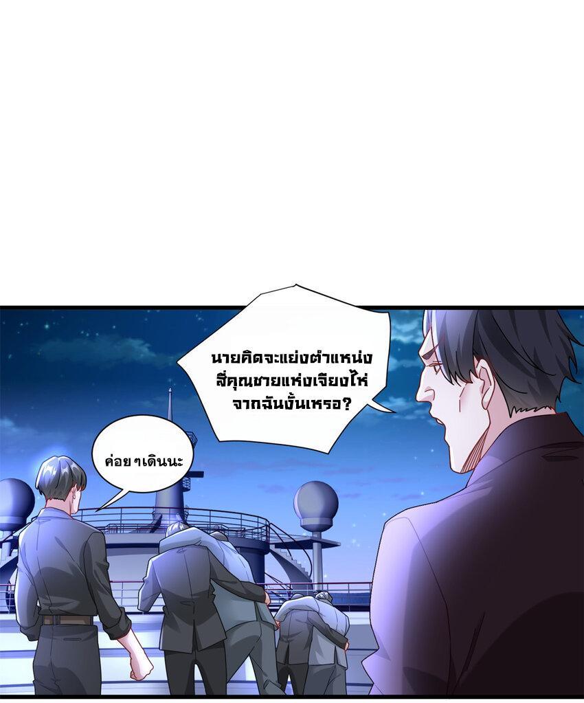 The Supreme Almighty Master (Remake) ตอนที่ 88 รูปที่ 22/43