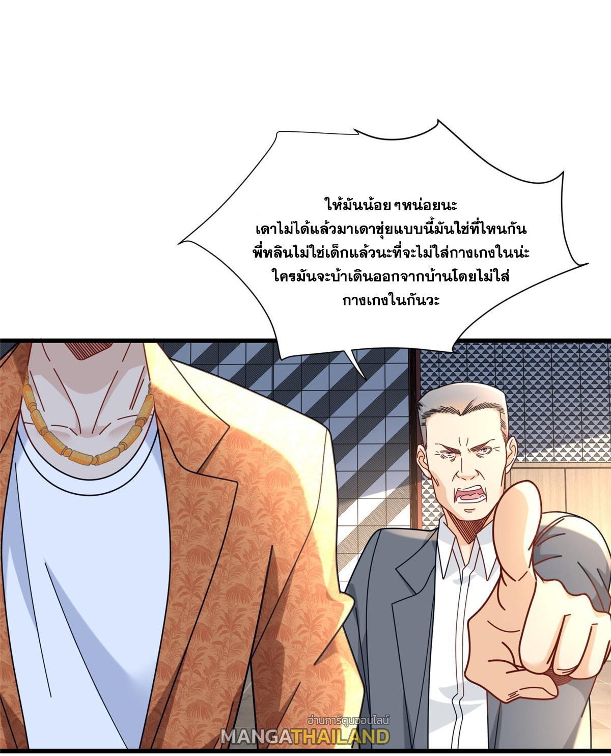 The Supreme Almighty Master (Remake) ตอนที่ 94 รูปที่ 30/43