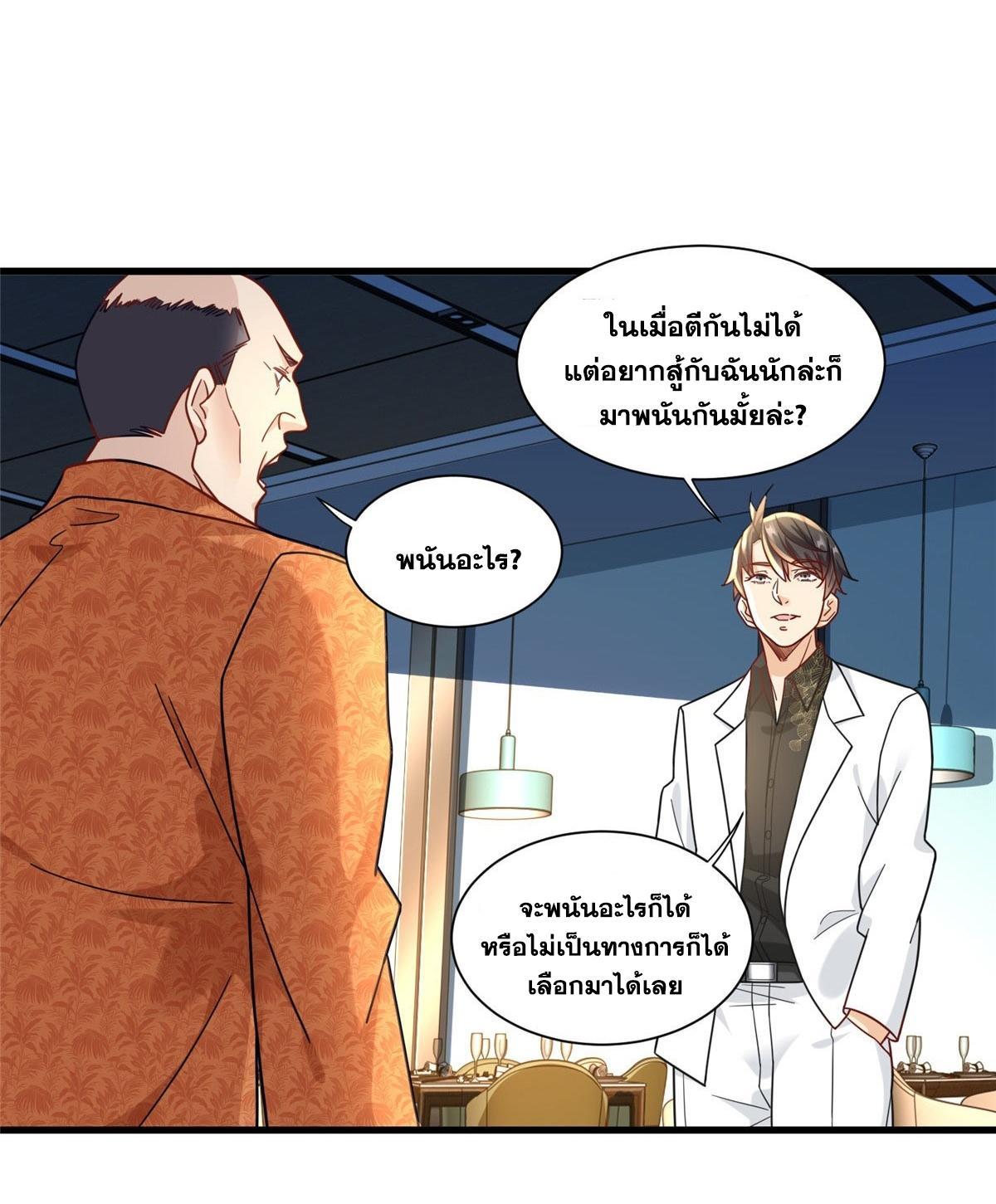 The Supreme Almighty Master (Remake) ตอนที่ 94 รูปที่ 8/43