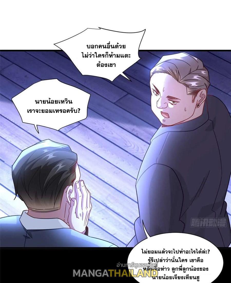 The Supreme Almighty Master (Remake) ตอนที่ 95 รูปที่ 31/42