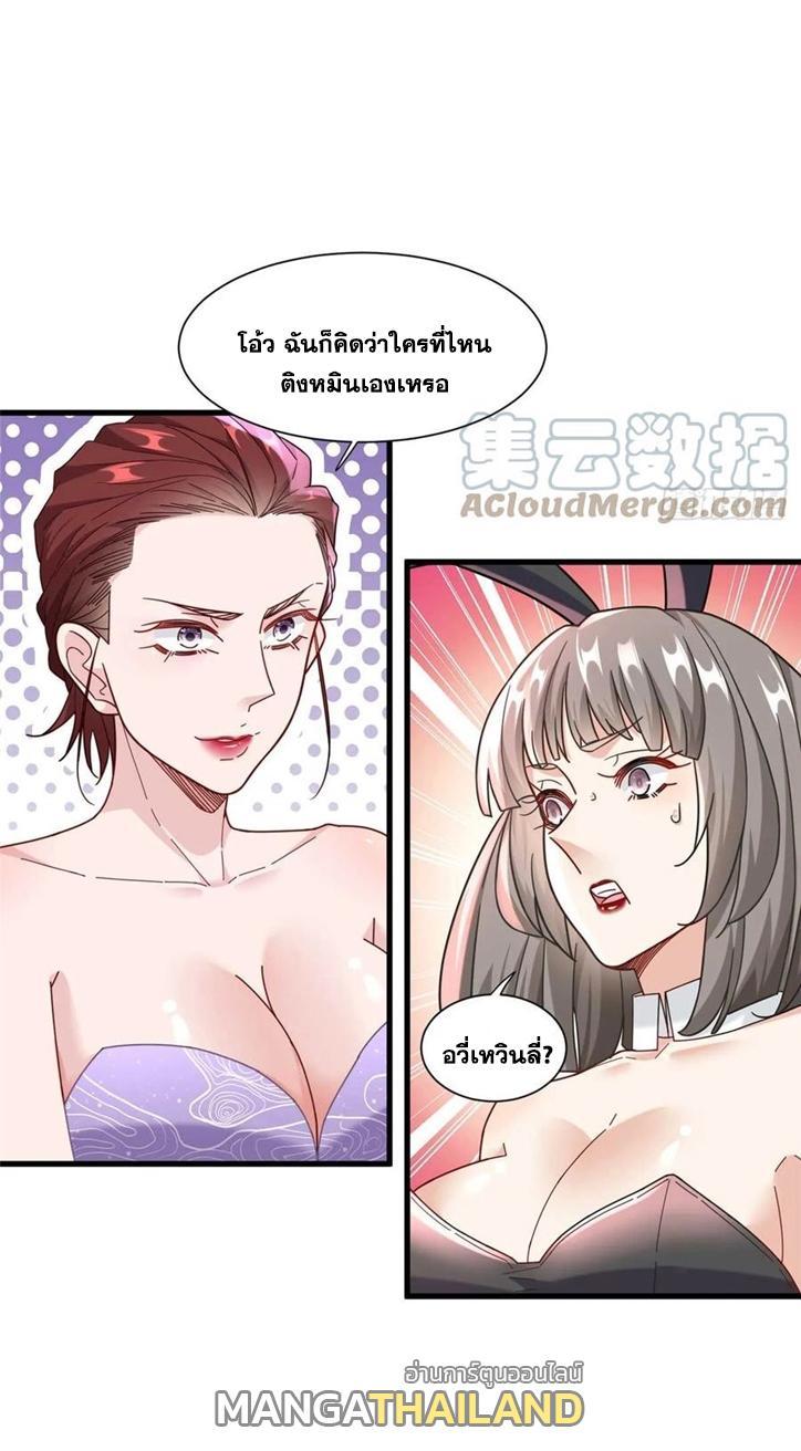 The Supreme Almighty Master (Remake) ตอนที่ 95 รูปที่ 7/42