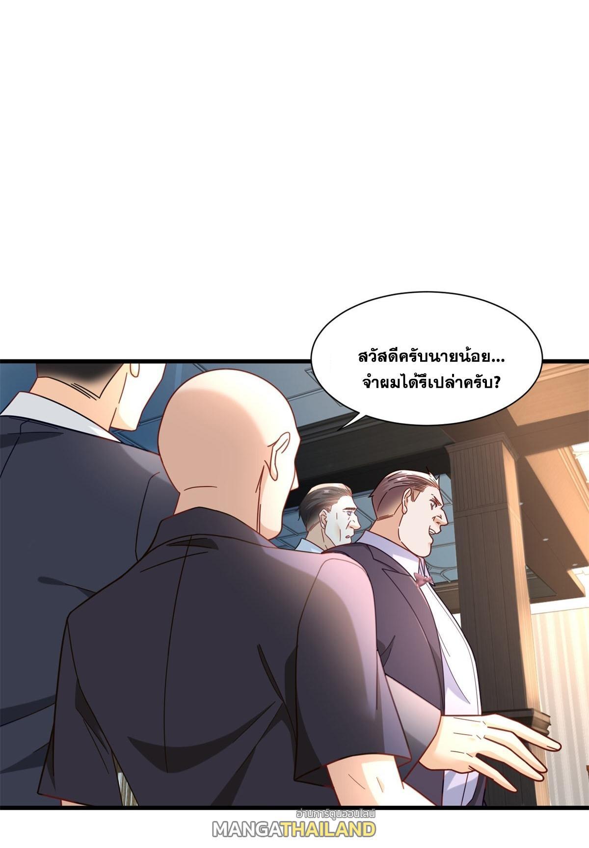 The Supreme Almighty Master (Remake) ตอนที่ 96 รูปที่ 34/35