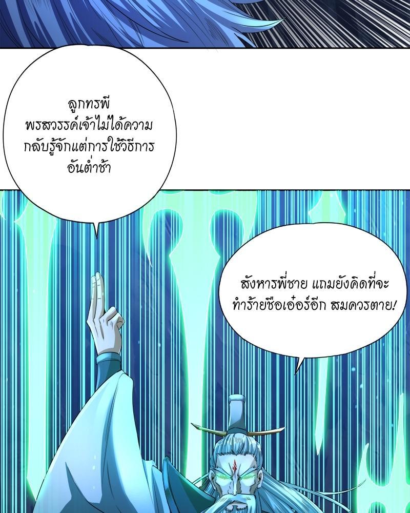 The Time of Rebirth ตอนที่ 102 รูปที่ 24/44