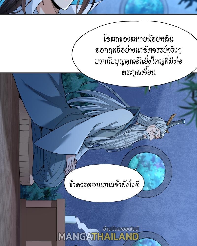 The Time of Rebirth ตอนที่ 103 รูปที่ 31/45