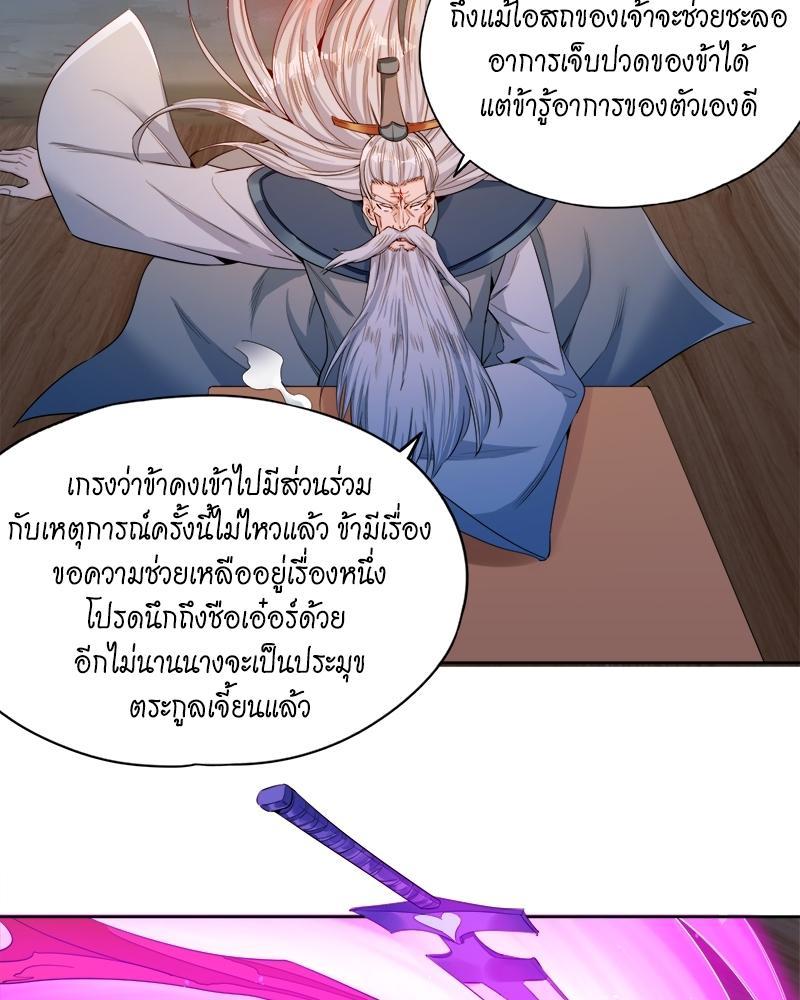 The Time of Rebirth ตอนที่ 103 รูปที่ 39/45