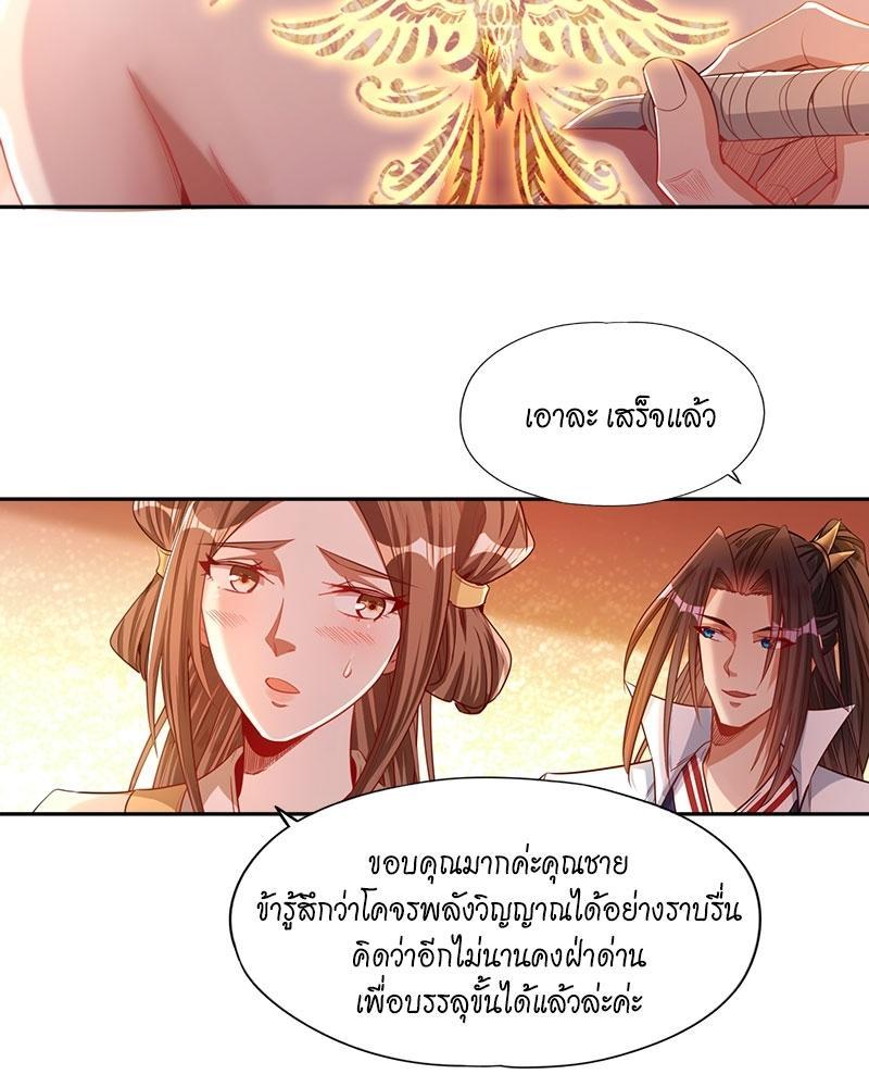 The Time of Rebirth ตอนที่ 109 รูปที่ 4/39