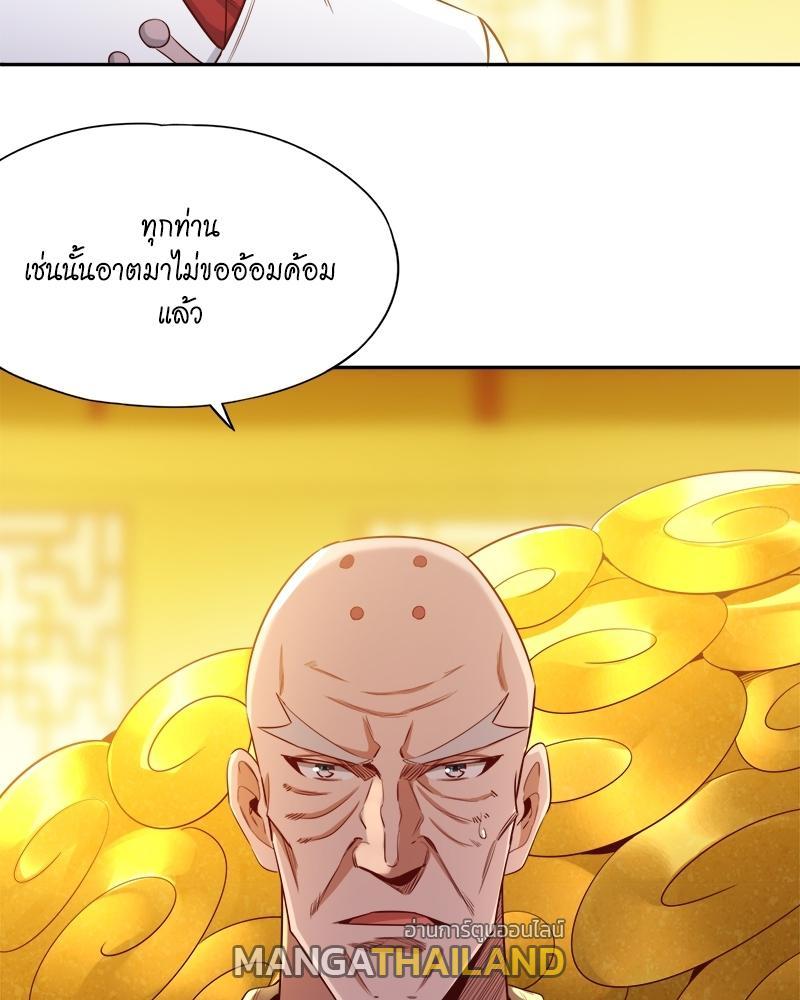 The Time of Rebirth ตอนที่ 111 รูปที่ 33/46