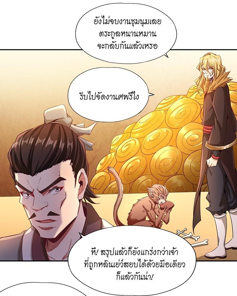 The Time of Rebirth ตอนที่ 112 รูปที่ 43/45