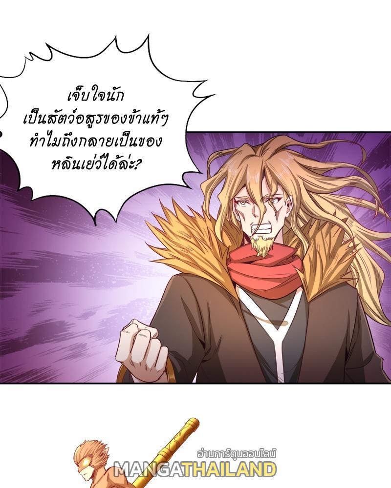 The Time of Rebirth ตอนที่ 113 รูปที่ 36/51