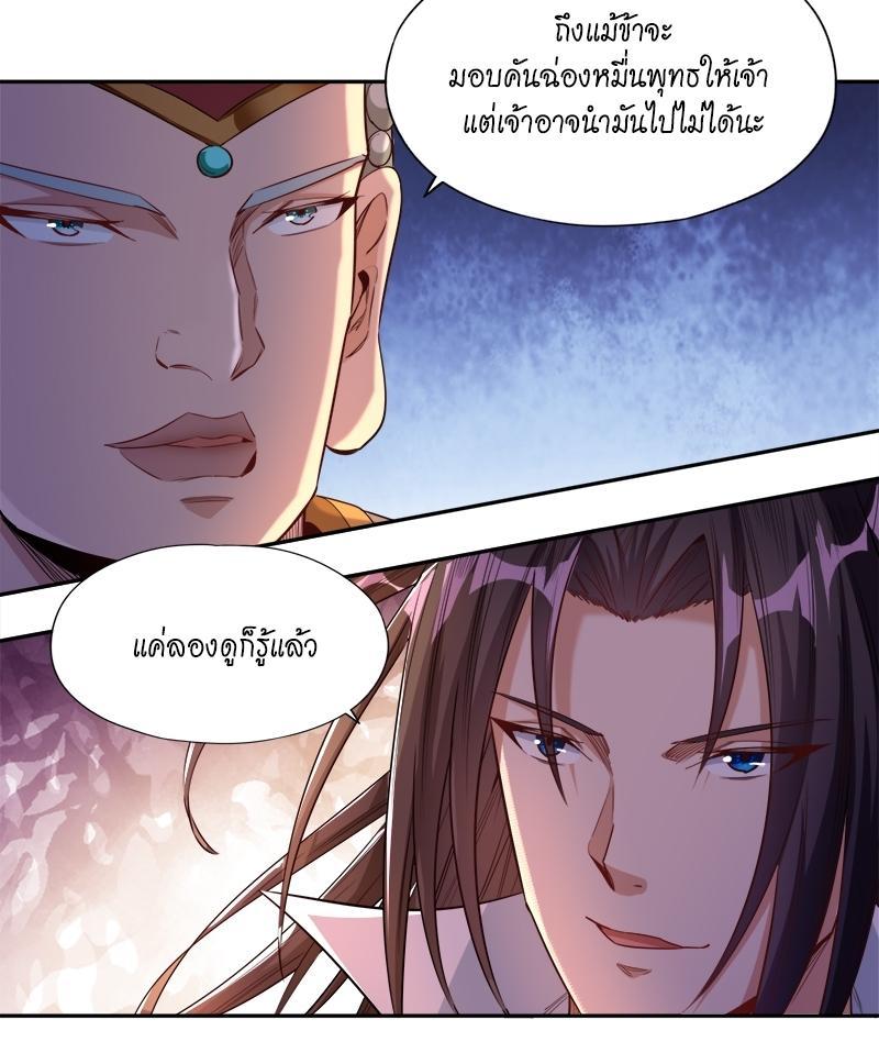 The Time of Rebirth ตอนที่ 115 รูปที่ 47/56