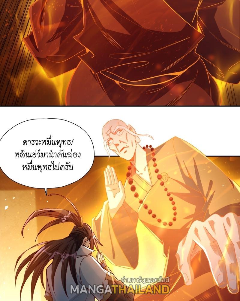 The Time of Rebirth ตอนที่ 115 รูปที่ 52/56