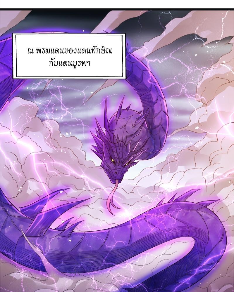 The Time of Rebirth ตอนที่ 123 รูปที่ 10/57