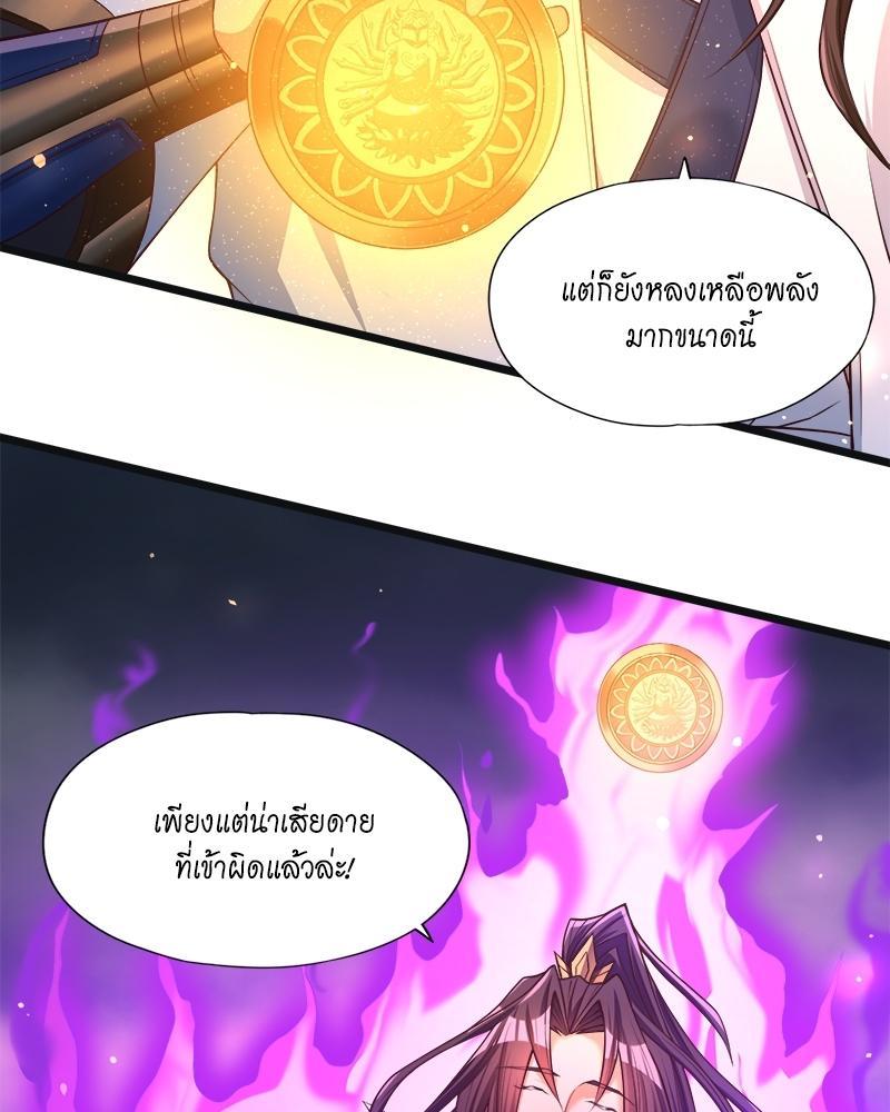 The Time of Rebirth ตอนที่ 123 รูปที่ 39/57