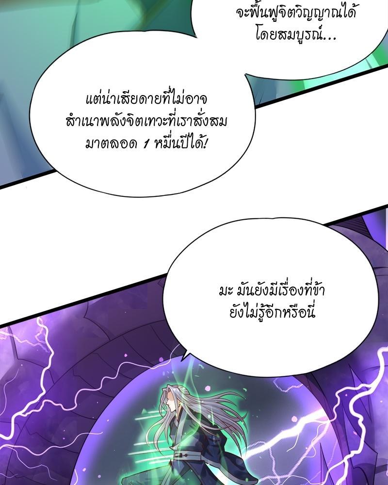 The Time of Rebirth ตอนที่ 124 รูปที่ 25/58