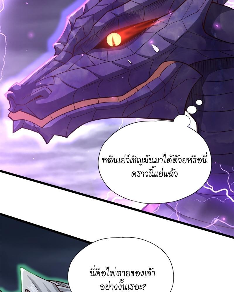 The Time of Rebirth ตอนที่ 124 รูปที่ 43/58