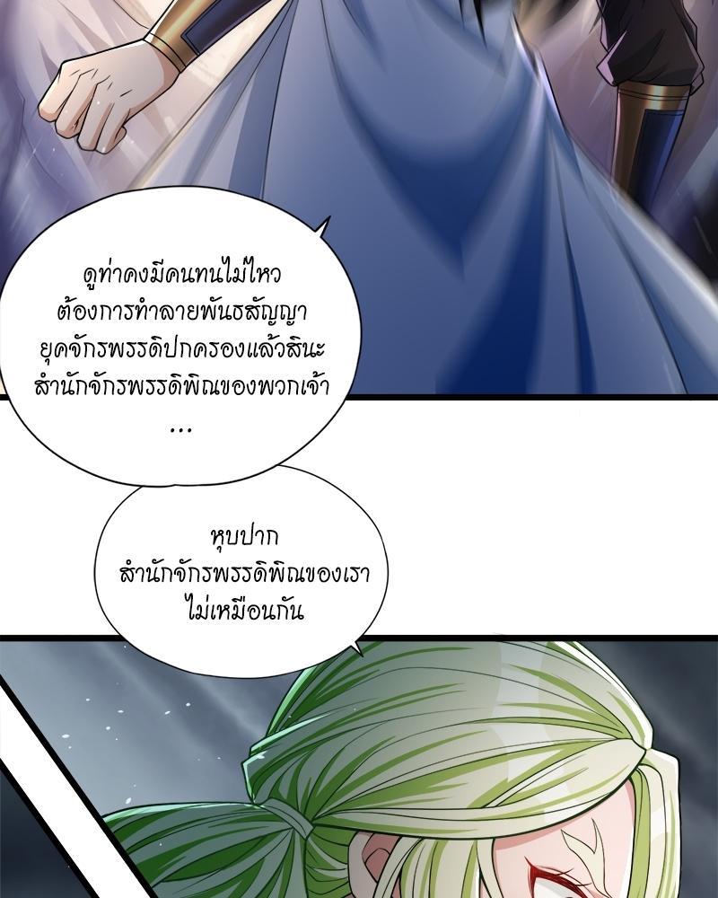 The Time of Rebirth ตอนที่ 126 รูปที่ 54/63