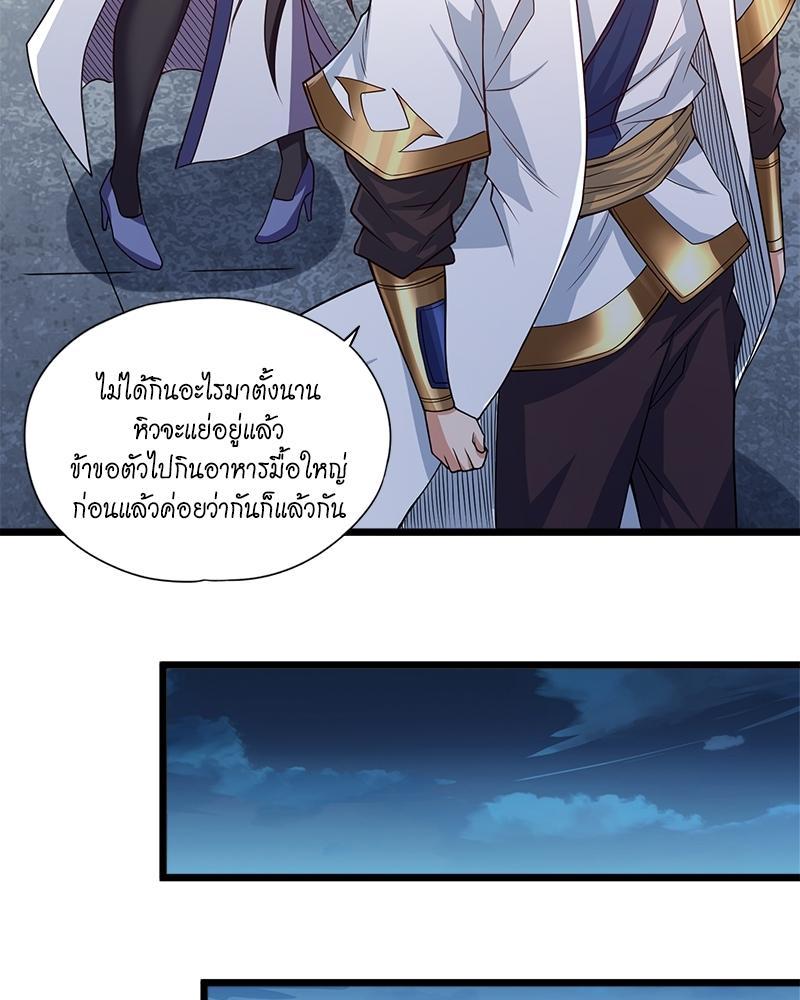 The Time of Rebirth ตอนที่ 127 รูปที่ 46/64