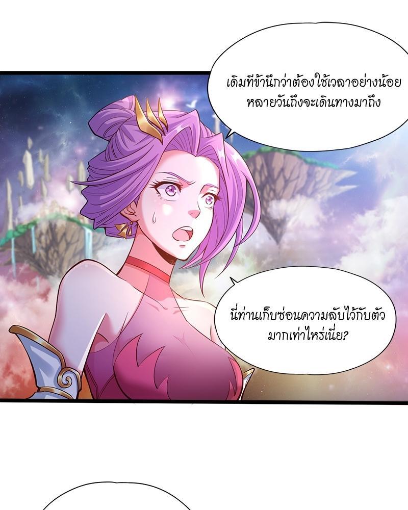 The Time of Rebirth ตอนที่ 129 รูปที่ 24/51