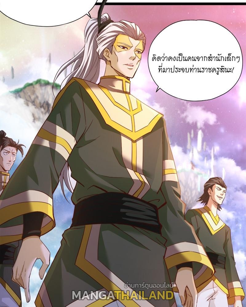 The Time of Rebirth ตอนที่ 129 รูปที่ 40/51