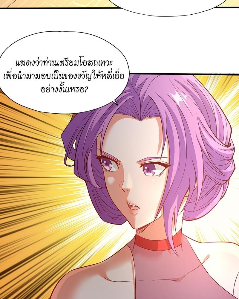 The Time of Rebirth ตอนที่ 130 รูปที่ 46/55