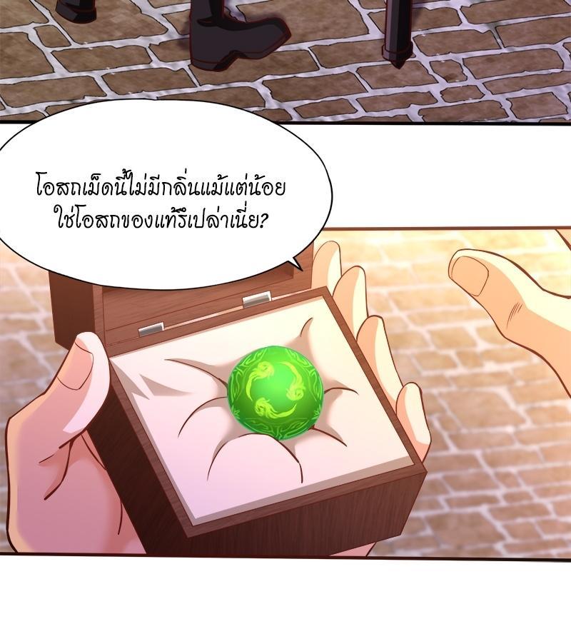 The Time of Rebirth ตอนที่ 131 รูปที่ 10/56