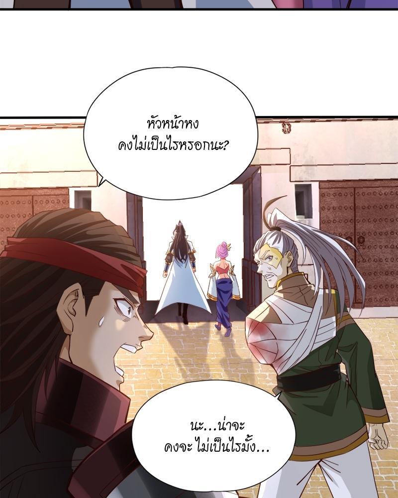 The Time of Rebirth ตอนที่ 131 รูปที่ 23/56