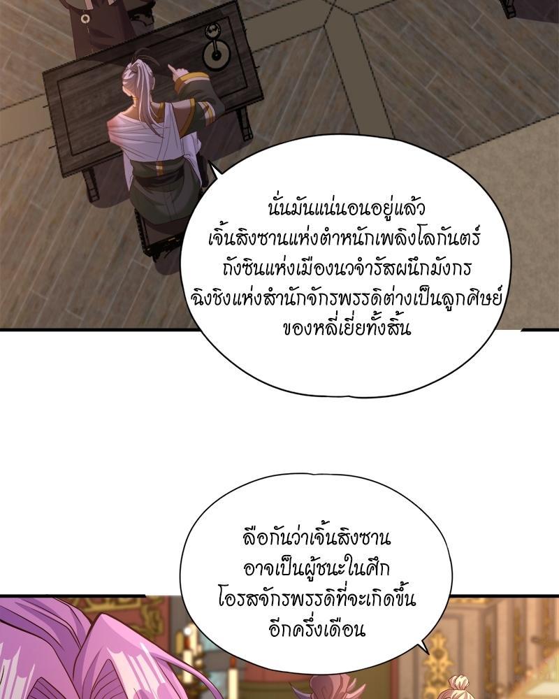 The Time of Rebirth ตอนที่ 131 รูปที่ 29/56