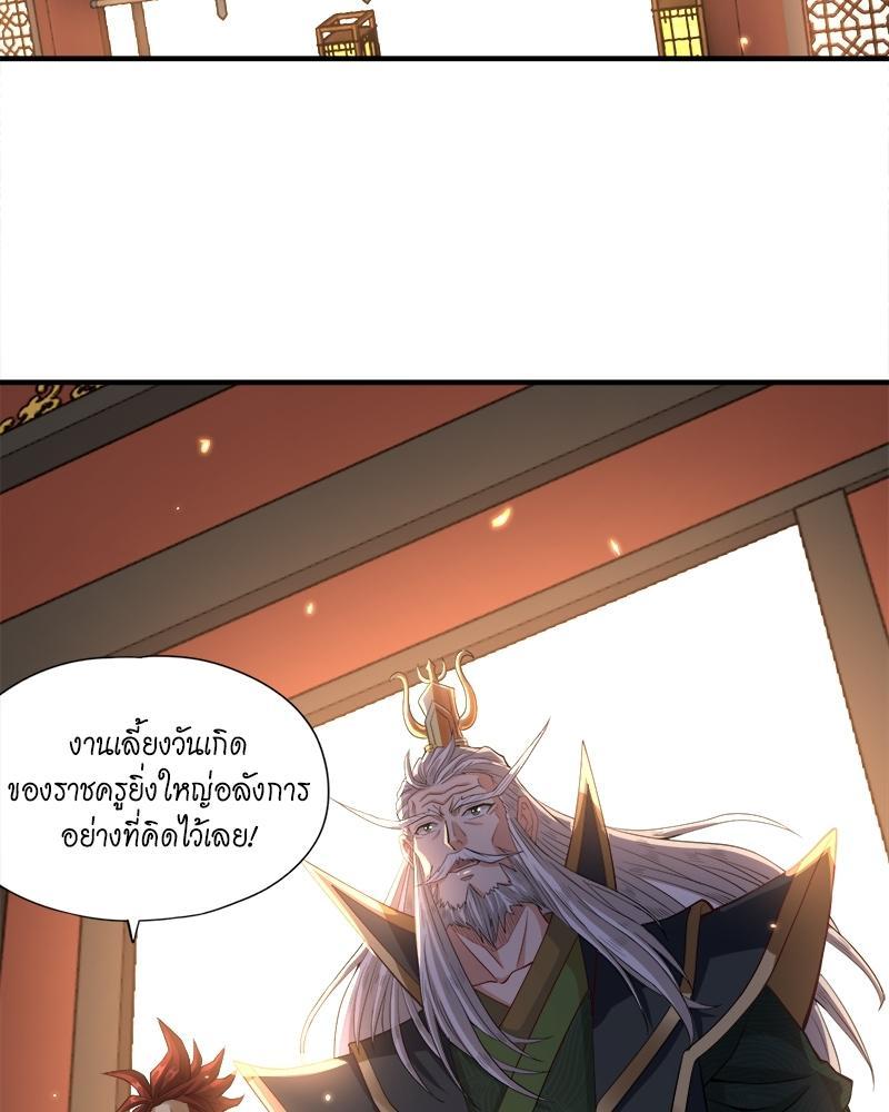 The Time of Rebirth ตอนที่ 131 รูปที่ 33/56