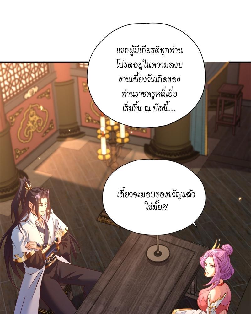 The Time of Rebirth ตอนที่ 131 รูปที่ 41/56