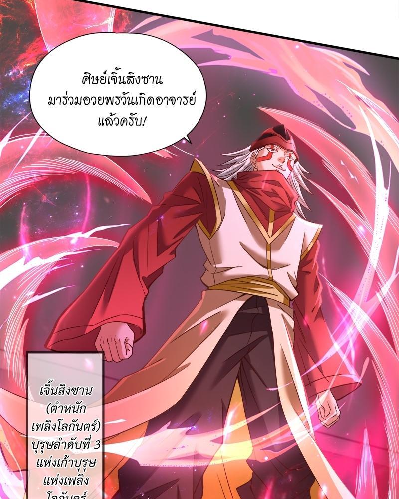 The Time of Rebirth ตอนที่ 131 รูปที่ 47/56