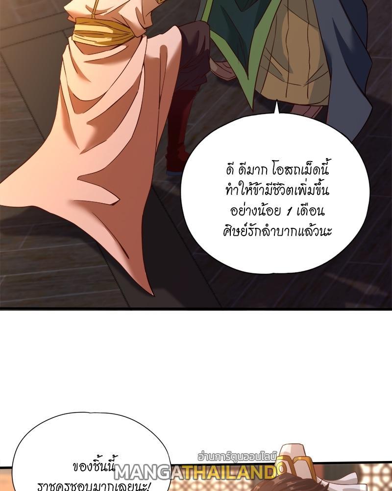 The Time of Rebirth ตอนที่ 131 รูปที่ 53/56