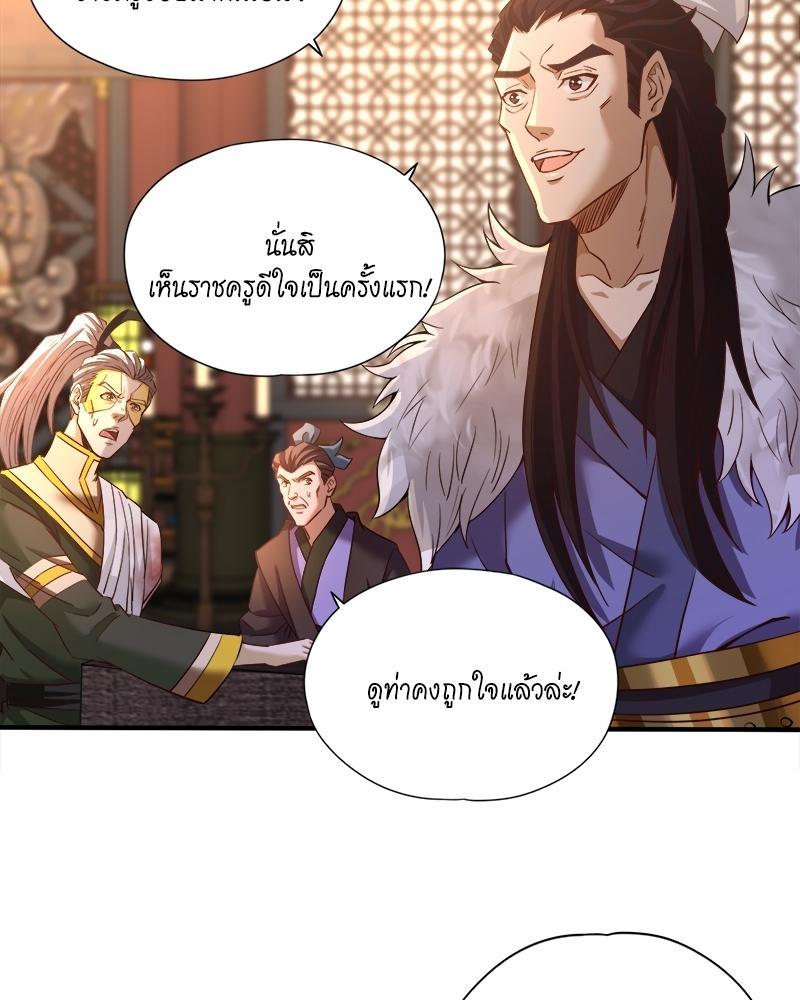 The Time of Rebirth ตอนที่ 131 รูปที่ 54/56