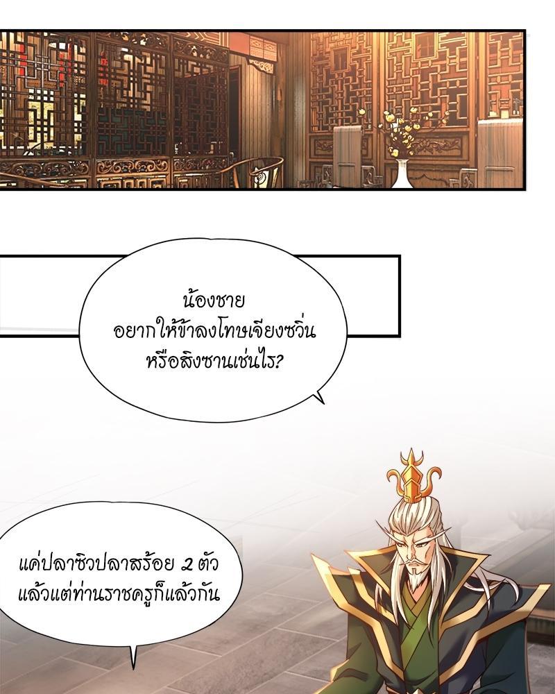 The Time of Rebirth ตอนที่ 133 รูปที่ 13/49