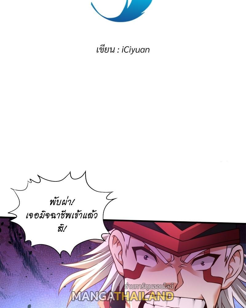 The Time of Rebirth ตอนที่ 133 รูปที่ 3/49