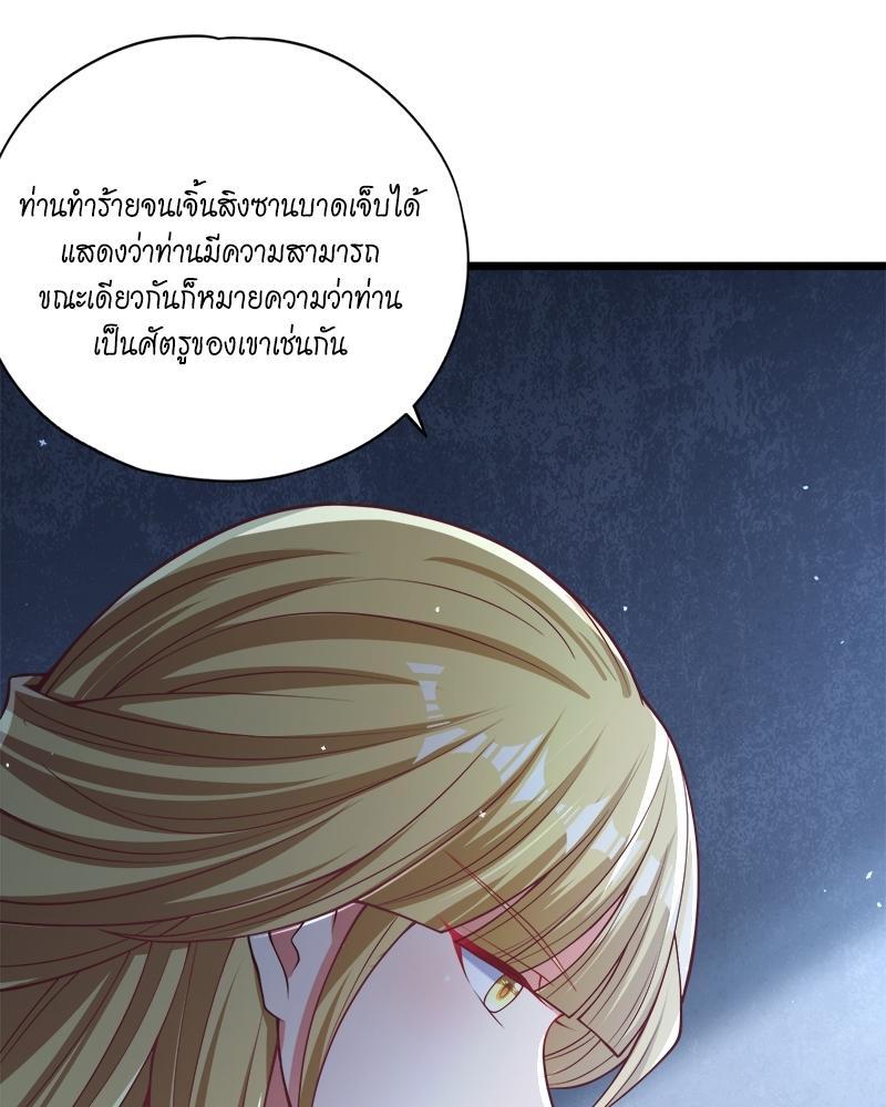 The Time of Rebirth ตอนที่ 134 รูปที่ 37/50