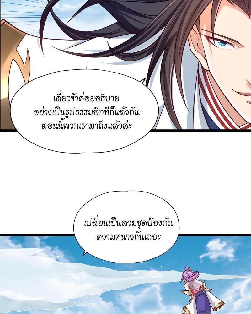 The Time of Rebirth ตอนที่ 135 รูปที่ 24/59