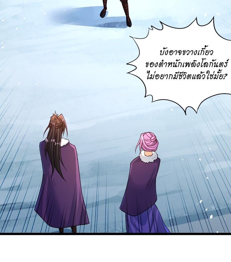 The Time of Rebirth ตอนที่ 135 รูปที่ 31/59