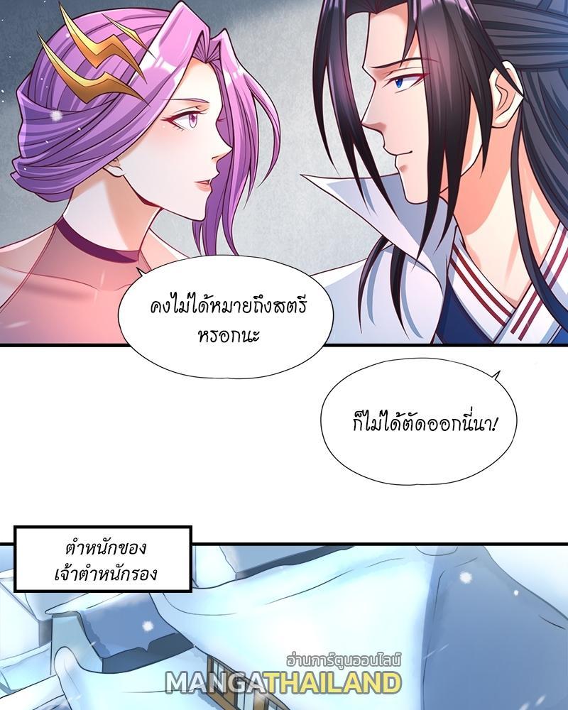 The Time of Rebirth ตอนที่ 140 รูปที่ 13/42