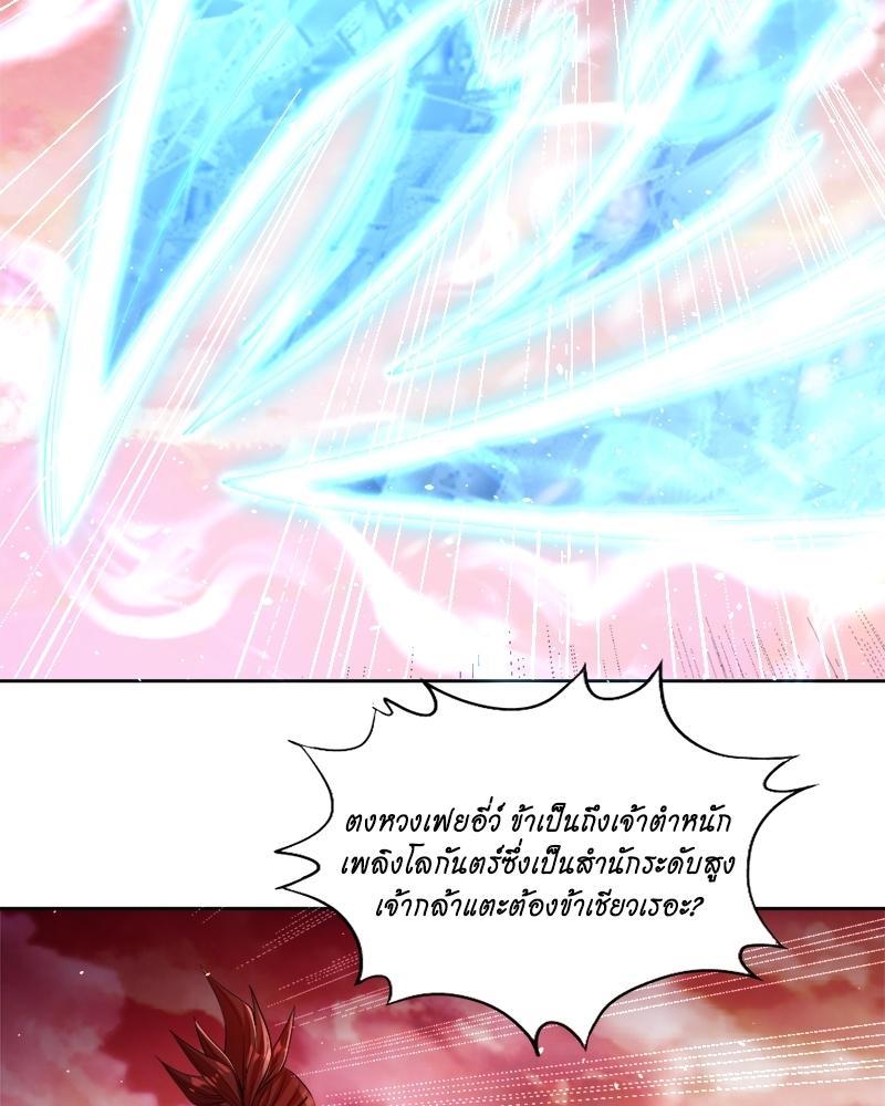 The Time of Rebirth ตอนที่ 142 รูปที่ 35/51