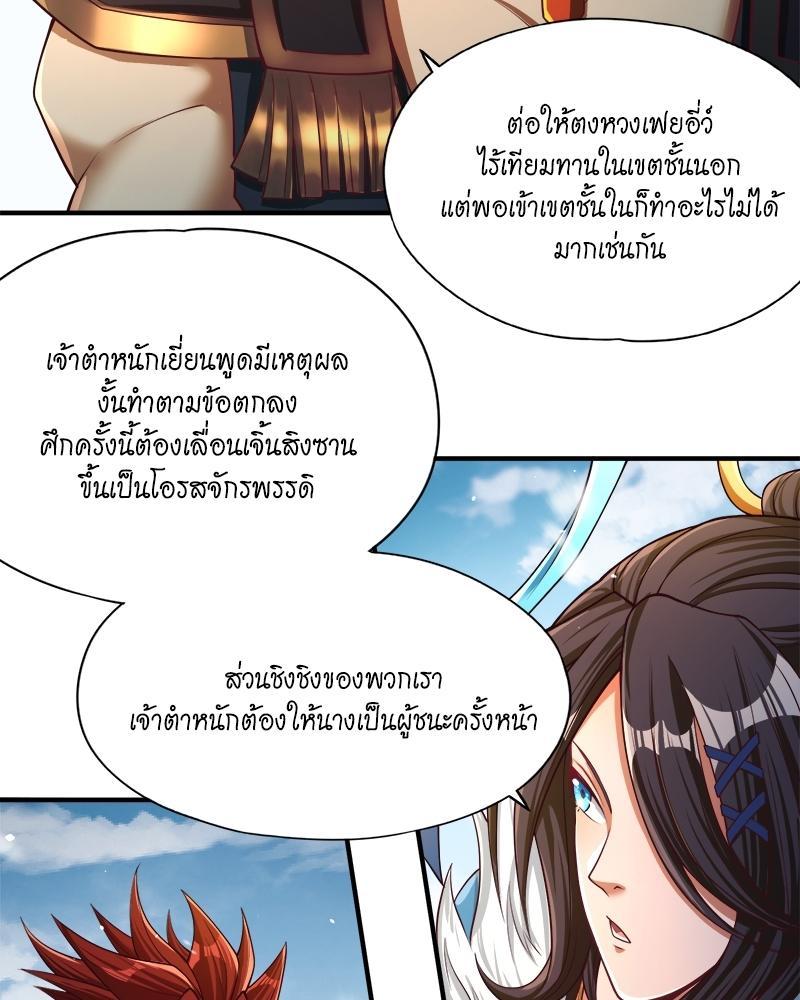 The Time of Rebirth ตอนที่ 143 รูปที่ 4/46