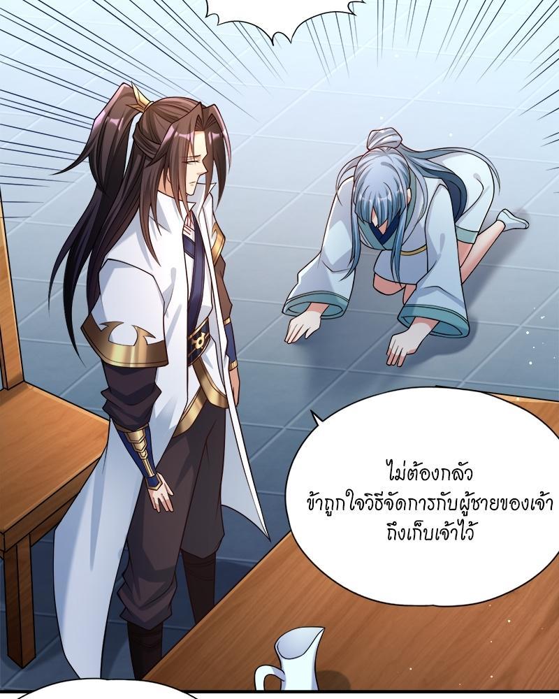 The Time of Rebirth ตอนที่ 143 รูปที่ 41/46