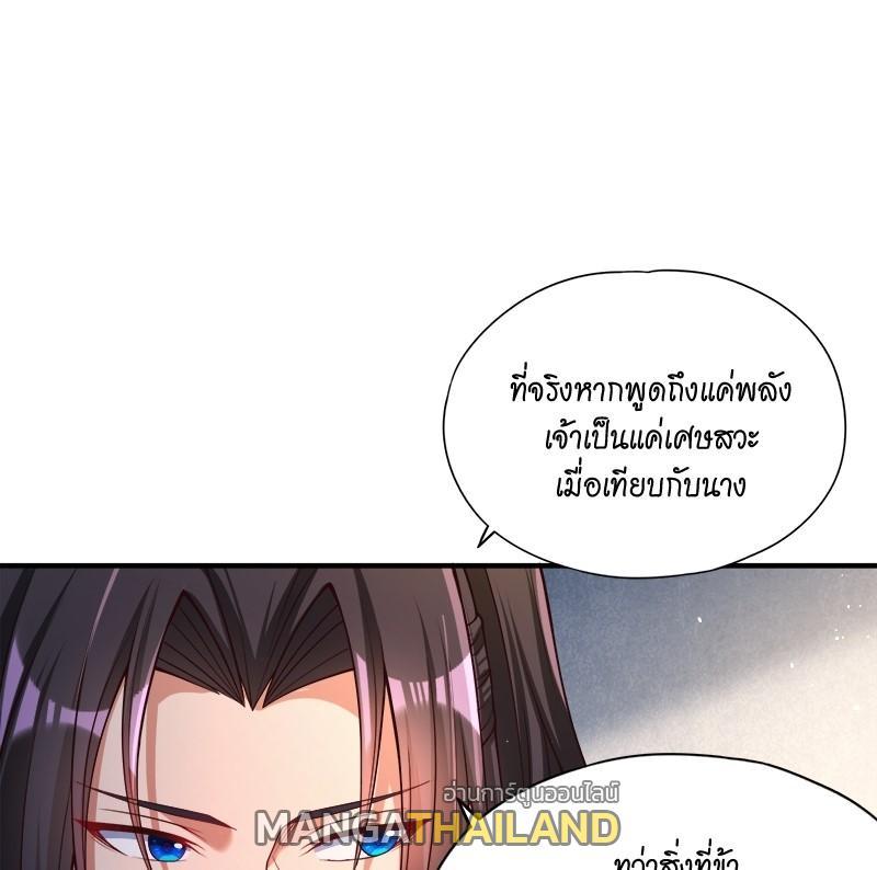 The Time of Rebirth ตอนที่ 144 รูปที่ 1/50